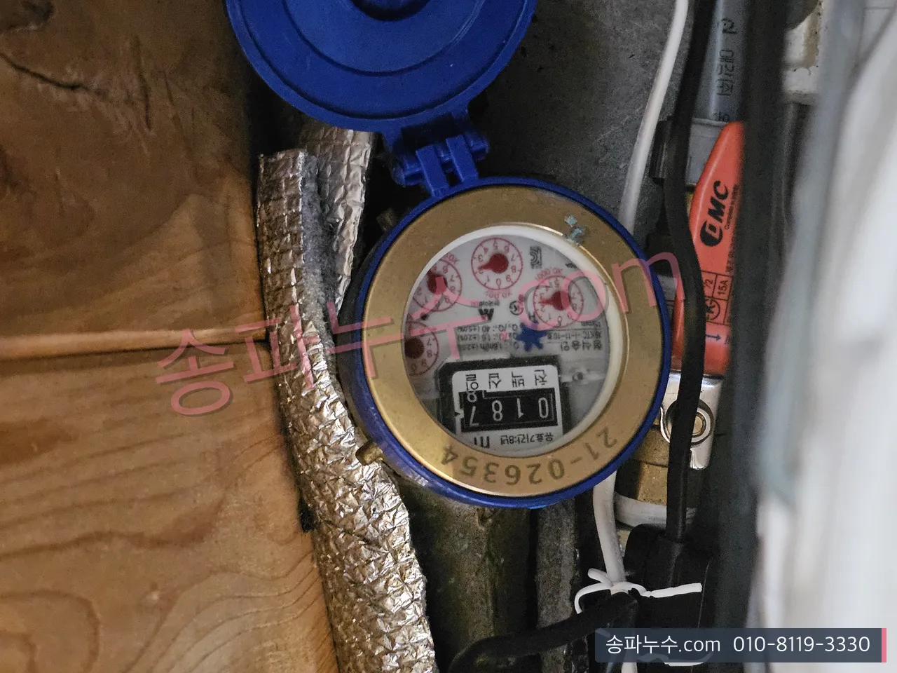 수도 계량기 별침 확인