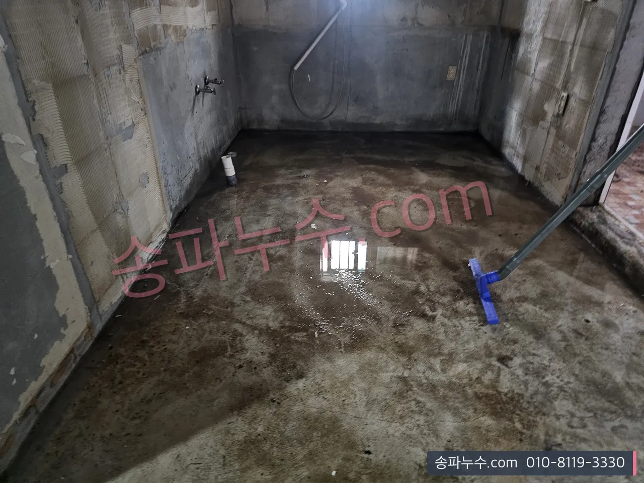 지하층 바닥에 고인 물